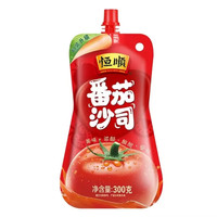 恒顺 番茄沙司300克 0脂肪 便携挤挤装 番茄酱 薯条 蘸料
