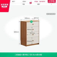 全友 家居原木奶油风客厅HENF级斗柜靠墙储物柜卧室床边收纳抽屉柜