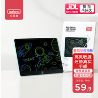 贝恩施 儿童画板液晶手写板