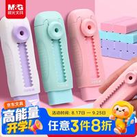 晨光 不易留痕少屑干净 铅笔橡皮 蜜桃冰