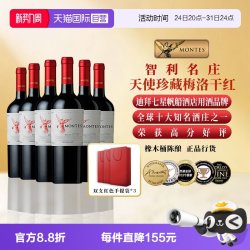 蒙特斯 红天使珍藏 科尔查瓜谷梅洛干型红葡萄酒 6瓶