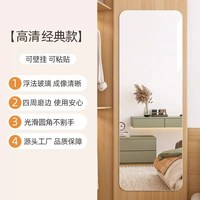 梵果 全身镜子贴墙自粘衣柜镜子内装隐形宿舍卧室玻璃柜门免打孔穿衣镜