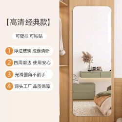 梵果 全身镜子贴墙自粘衣柜镜子内装隐形宿舍卧室玻璃柜门免打孔穿衣镜