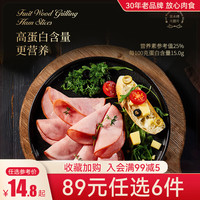 波尼亚 经典1903果木烤火腿片150g 任选 6 件