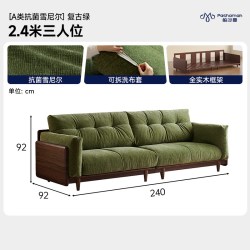 帕沙曼 可拆洗实木沙发布艺客厅小户型中古风云朵沙发雪尼尔绿色