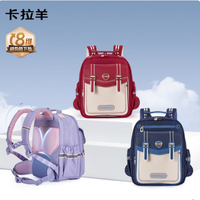 卡拉羊 8维减负护脊儿童背包 CX2330