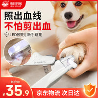来旺兄弟 猫咪指甲剪宠物狗狗指甲钳LED灯泰迪金毛指甲刀磨甲用品 白色