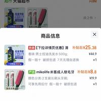 订单截图缩略图