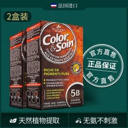 三橡树 2盒三橡树染发剂植物天然染膏2025流行色显白自己在家染纯遮白发