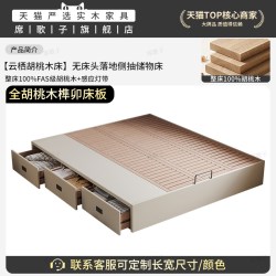 席歌子 胡桃木无床头全实木榻榻米齐边落地抽屉储物床静音排骨架定制尺寸