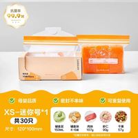 LOCK&LOCK 密封袋食品保鲜袋带封口抗菌收纳宝宝辅食分装袋