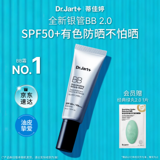 蒂佳婷 + 蒂佳婷 Dr.Jart+ 活颜美颜修护霜 #自然肤色 40ml