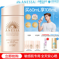 安耐晒 水能户外清透防晒乳 2018年版 SPF50+ PA++++ 60ml