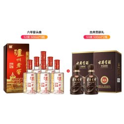 泸州老窖 六年窖头曲酒52度 500ml6瓶+古井贡原浆献礼50度2 瓶