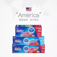 Ziploc 密封袋食品级家用加厚冰箱专用收纳袋保鲜袋