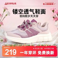 百亿补贴：足力健 正品春秋款老人鞋轻盈透气紫色运动休闲鞋一脚蹬闪穿送妈妈