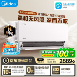 美的 无风感云朵二代系列 KFR-35GW/WF2 新一级能效 壁挂式空调 大1.5匹