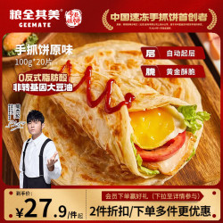 粮全其美 手抓饼 原味 2kg