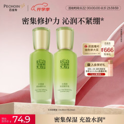 百雀羚 护肤套装水清漾水乳(水100ml+乳100ml)水润保湿送妈妈
