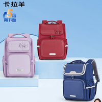 卡拉羊 五维减负防下坠儿童书包CX2199 18L