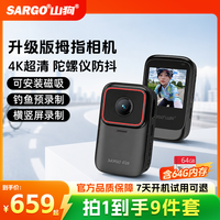 山狗 G20磁吸拇指相机旅拍vlog记录仪4K第一视角高清防抖