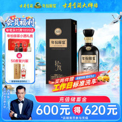 古井贡酒 年份原浆古20 浓香型白酒 26度500ml