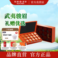 天福茗茶 鉴赏金骏眉礼盒150g 福建武夷山红茶特级茶叶高端茶礼节日送礼 1盒礼盒装