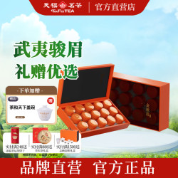 天福茗茶 鉴赏金骏眉礼盒150g 福建武夷山红茶特级茶叶高端茶礼节日送礼 1盒礼盒装