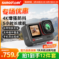 山狗 A9PRO运动相机摩托车骑行记录仪旅行vlog4K防抖超清