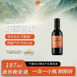 干露 干红葡萄酒