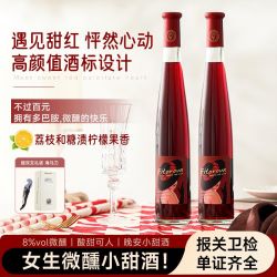 菲特瓦 法国进口甜红酒甜型葡萄酒8度375ml*2原酒进口