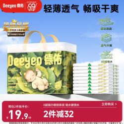 德佑 沁氧婴儿隔尿垫一次性免洗护理垫透气吸水不反渗尿垫夏季