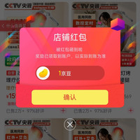 关注态稳（taiwen）京东自营旗舰店」1京豆