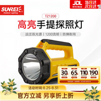 SUNREE 探长1200亮丽黄多功能应急救援手电筒强光远射户外探照灯手提灯