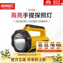 SUNREE 探长1200亮丽黄多功能应急救援手电筒强光远射户外探照灯手提灯