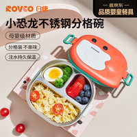 日康 餐盘  儿童餐具辅食碗注水保温碗 不锈钢婴儿碗分格装 C1016朱红
