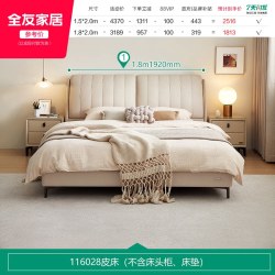 全友 家居2026新款奶油风功能真皮床1米8双人软包主卧大床1米5家具
