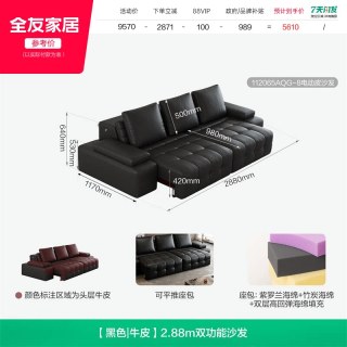 全友 家居意式极简劳伦斯真皮沙发客厅2026新款黑色电动功能沙发床