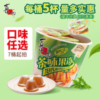喜之郎 果冻 茶味 117g