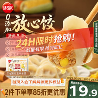 思念 蒸饺三鲜猪肉玉米蒸煎饺水饺速冻饺子早餐半成品加热即食商用