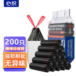 心织 抽绳垃圾袋200只45X50cm家用加厚款穿绳式手提黑色自动收口 抽绳45