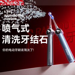 锐舞 扫振气泡牙龈 电动牙刷  3支