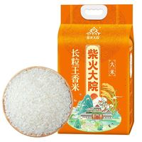 百亿补贴：柴火大院 [25新米]柴火大院长粒王香米5kg东北大米主食一年一季双层真空