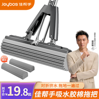 佳帮手 海绵拖把家用一拖地净2026新款吸水拖布干湿两用免手洗神器
