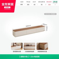 全友 家居现代简约落地电视柜2026新款客厅家用长方形岩板电视机柜