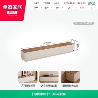 全友 家居现代简约落地电视柜2026新款客厅家用长方形岩板电视机柜