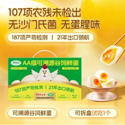 新恒昌谷饲鲜蛋50枚顺丰包邮出口品质AA级无沙门氏菌国家标准