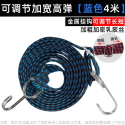 虎顿 弹力绳 S钩 摩托车电动车后备箱捆绑带