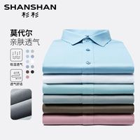 百亿补贴：杉杉 秋季纯色吸湿透气舒适男士商务长袖衬衫