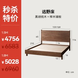 续写 家具福利款｜远野床北美黑胡桃木床全实木主卧双人1.8简约床